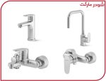 ست شیر شودر مدل آلپ کروم مات