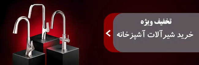 شیر ظرفشویی شودر