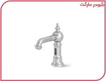 شیر چشمی روشویی شودر مدل بیزانس کروم مات